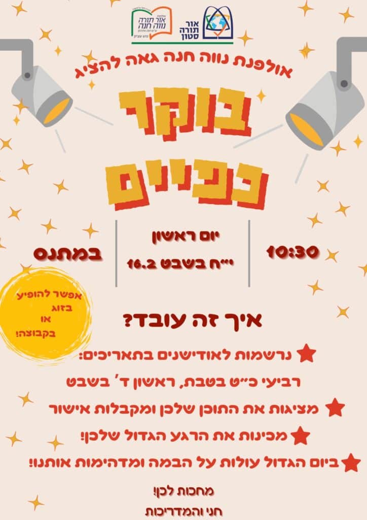 בוקר כפיים